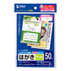 JP-HK50TM インクジェットつやなしマットはがき(50枚入り) JP-HK50TM / インクジェットつやなしマットはがき(50枚入り)