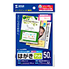 JP-HK50TM インクジェットつやなしマットはがき(50枚入り) JP-HK50TM / インクジェットつやなしマットはがき(50枚入り)