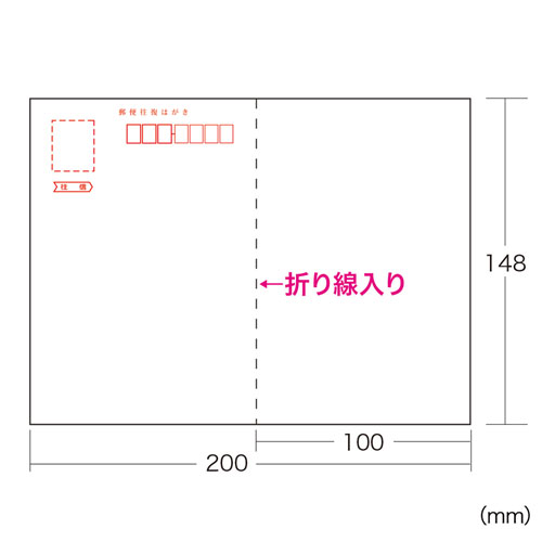 JP-HKDP20N2 / インクジェット往復はがき（つやなしマット20枚入り）