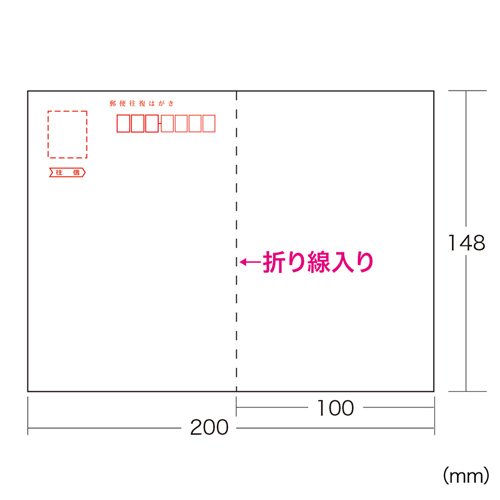 JP-HKDP20N / インクジェット往復はがき（つやなしマット）