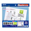 JP-HKDP20N インクジェット往復はがき(つやなしマット) JP-HKDP20N / インクジェット往復はがき(つやなしマット)
