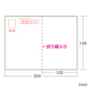JP-HKDP50N / インクジェット往復はがき（つやなしマット）