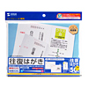 JP-HKDP50 インクジェット往復はがき(つやなしマット) JP-HKDP50 / インクジェット往復はがき(つやなしマット)