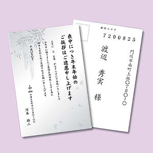 JP-HKRE10 / インクジェット喪中はがき(しだれ花)