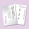 JP-HKRE10 インクジェット喪中はがき(しだれ花) JP-HKRE10 / インクジェット喪中はがき(しだれ花)