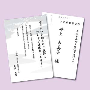 JP-HKRE11 / インクジェット喪中はがき(むら雲)