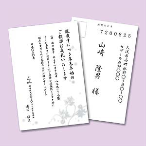 JP-HKRE12 / インクジェット喪中はがき(風船かずら)