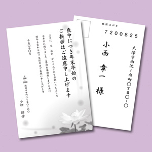 JP-HKRE13N / インクジェット喪中はがき(スイレン)