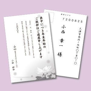 JP-HKRE13 / インクジェット喪中はがき(スイレン)
