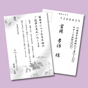 JP-HKRE14N / インクジェット喪中はがき(時車)