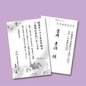 JP-HKRE14 / インクジェット喪中はがき(時車)