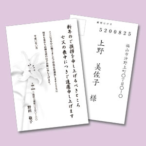 JP-HKRE15 / インクジェット喪中はがき(百合)
