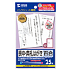 JP-HKRE15 インクジェット喪中はがき(百合) JP-HKRE15 / インクジェット喪中はがき(百合)