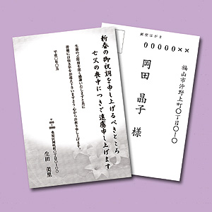 JP-HKRE16 / インクジェット喪中はがき(白百合)