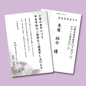 JP-HKRE17N / インクジェット喪中はがき(蓮の花)