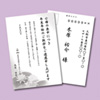 JP-HKRE17N インクジェット喪中はがき(蓮の花) JP-HKRE17N / インクジェット喪中はがき(蓮の花)