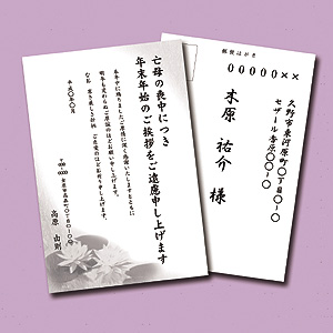 JP-HKRE17 / インクジェット喪中はがき(蓮の花)