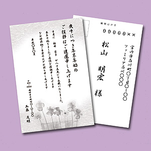 JP-HKRE18 / インクジェット喪中はがき(花一列)