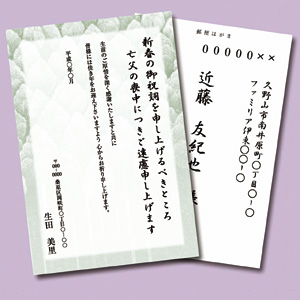 JP-HKRE21 / インクジェット喪中・典礼はがき(深い森)
