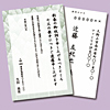 JP-HKRE21 インクジェット喪中・典礼はがき(深い森) JP-HKRE21 / インクジェット喪中・典礼はがき(深い森)