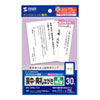 JP-HKRE35N2 インクジェット喪中・典礼はがき(超特厚 ,郵便番号枠あり) JP-HKRE35N2 / インクジェット喪中・典礼はがき(超特厚 ,郵便番号枠あり)