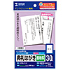 JP-HKRE35N インクジェット典礼はがき(超特厚) JP-HKRE35N / インクジェット典礼はがき(超特厚)