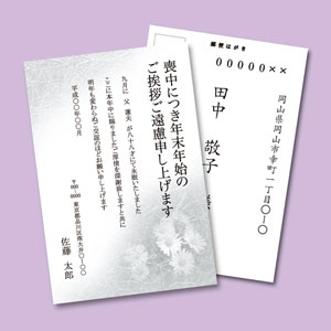 JP-HKRE9 / インクジェット喪中はがき(菊花)