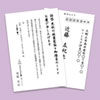 JP-HKREN2 インクジェット喪中・典礼はがき 郵便枠あり JP-HKREN2 / インクジェット喪中・典礼はがき 郵便枠あり