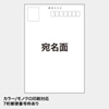 JP-HKREN インクジェット典礼はがき JP-HKREN / インクジェット典礼はがき