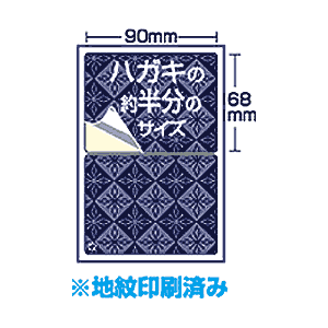 JP-HKSEC11 / 貼り直しができる目隠しシール（2面付）