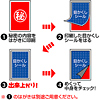 JP-HKSEC5 / インクジェット目隠しシール（はがき）