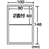 JP-HKSEC7 インクジェット目隠しシール(2面付) JP-HKSEC7 / インクジェット目隠しシール(2面付)
