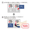 JP-HKSEC8 一度だけはがせる目隠しシール(1面付) JP-HKSEC8 / 一度だけはがせる目隠しシール(1面付)