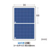 JP-HKSEC9N 一度だけはがせる目隠しシール(2面付) JP-HKSEC9N / 一度だけはがせる目隠しシール(2面付)