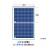 JP-HKSEC9 一度だけはがせる目隠しシール(2面付) JP-HKSEC9 / 一度だけはがせる目隠しシール(2面付)