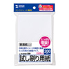 JP-HKTEST-200 インクジェット試し刷り用紙(増量・はがきサイズ) JP-HKTEST-200 / インクジェット試し刷り用紙(増量・はがきサイズ)