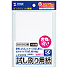 JP-HKTEST2N インクジェット試し刷り用紙(スーパーファイン) JP-HKTEST2N / インクジェット試し刷り用紙(スーパーファイン)