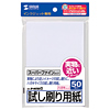 JP-HKTEST2 インクジェット試し刷り用紙(スーパーファイン) JP-HKTEST2 / インクジェット試し刷り用紙(スーパーファイン)