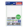 JP-HKTEST5N インクジェット試し刷りはがき(厚手タイプ) JP-HKTEST5N / インクジェット試し刷りはがき(厚手タイプ)