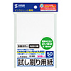 JP-HKTEST5 / インクジェット試し刷りハガキ（厚手タイプ・はがきサイズ・50枚入り）