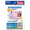 JP-HMC10 / インクジェット用名刺カード（2面付）