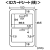 JP-ID01 / インクジェット用IDカード（横向き）