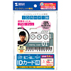JP-ID01 インクジェット用IDカード(横向き) JP-ID01 / インクジェット用IDカード(横向き)