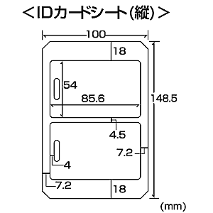 JP-ID02 / インクジェット用IDカード（縦向き）