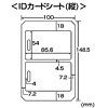JP-ID02 / インクジェット用IDカード（縦向き）