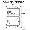 JP-ID02 インクジェット用IDカード(縦向き) JP-ID02 / インクジェット用IDカード(縦向き)