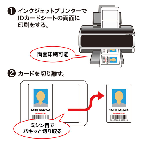 JP-ID03-100 / インクジェット用IDカード（穴なし・100シート入り）