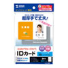 JP-ID03 インクジェット用IDカード(穴なし) JP-ID03 / インクジェット用IDカード(穴なし)
