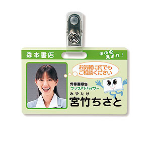 JP-ID04 / IDカードキット(横向き・クリップ付き)