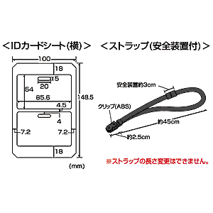 JP-ID06 / IDカードキット（横・ストラップ付き）